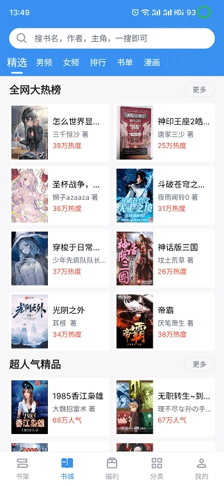 追剧喵安卓直装版图3