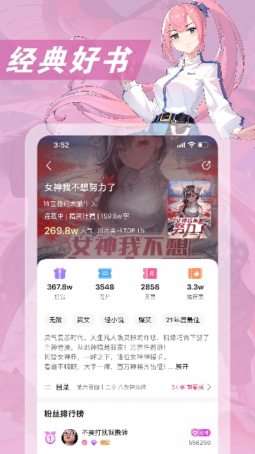 次元姬官方最新版图4