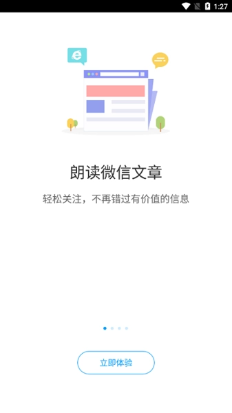 爱听书免费版
