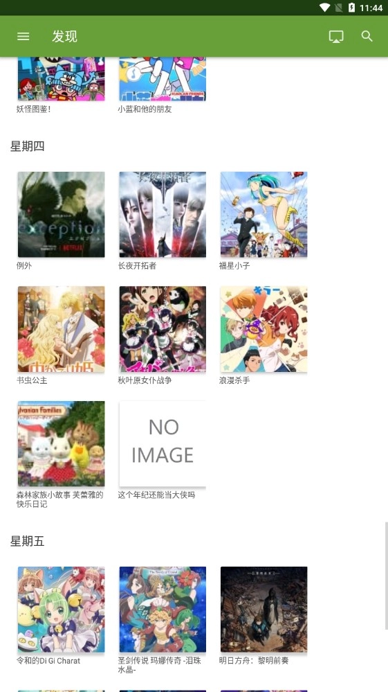 番剧安卓官方版