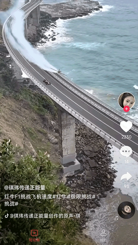 妙看短剧直装版图4