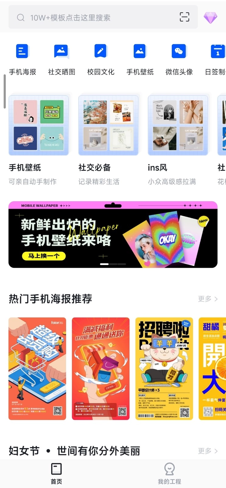Fotor懒设计手机免费版图1