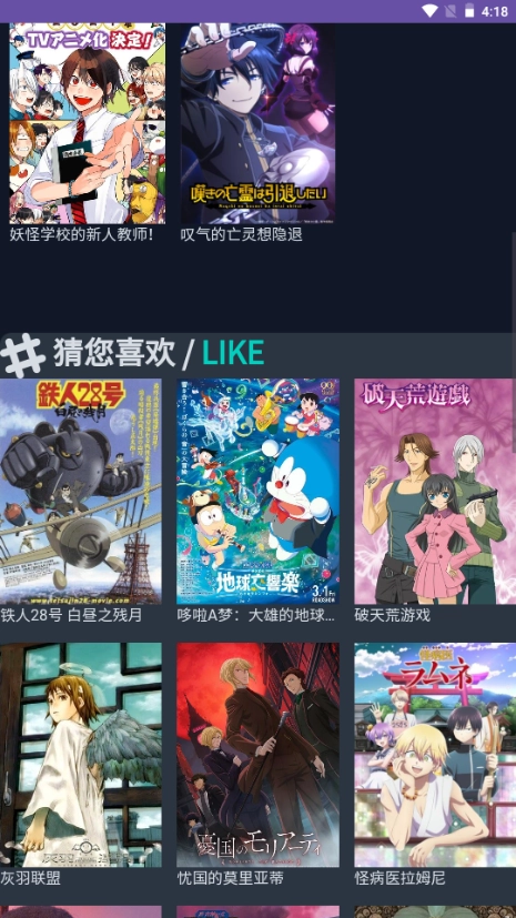 neko动漫无广告版图1