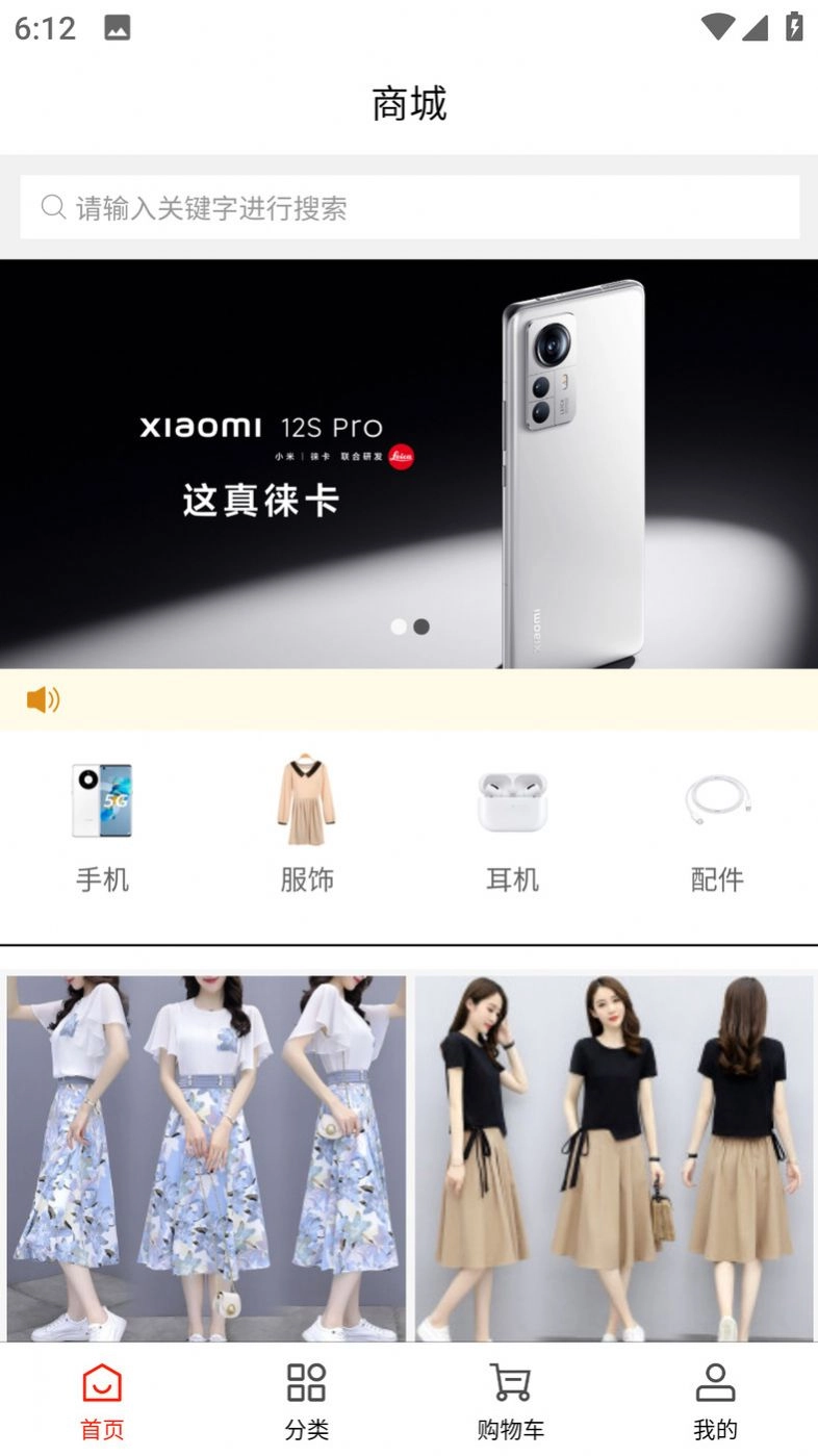 天鸿正商城正版图1