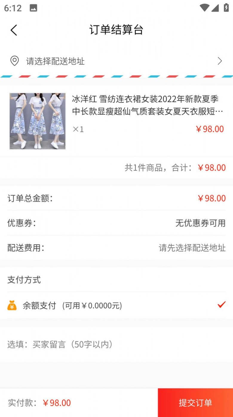 天鸿正商城正版图2
