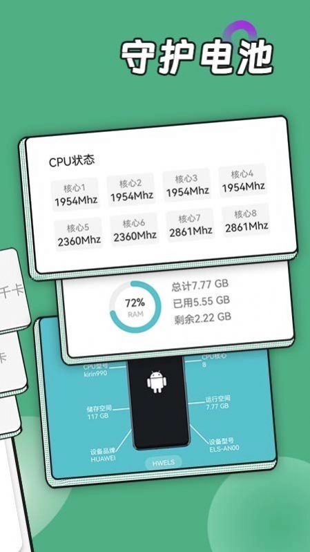 阳光运动管家官方正版图1