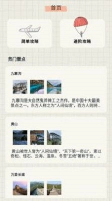 江南小镇美如春官方版图2