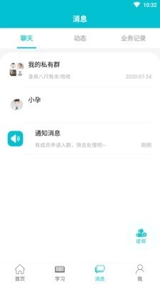医家易云官方正版图3