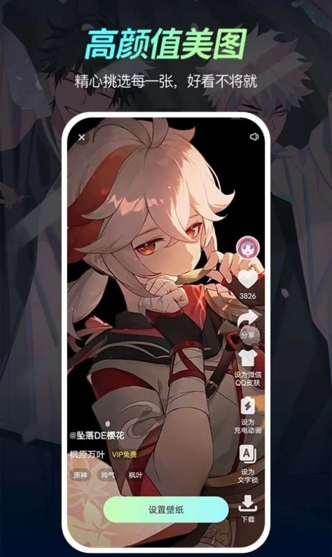 乐乐壁纸正版