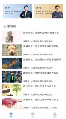 问先生免费版图1