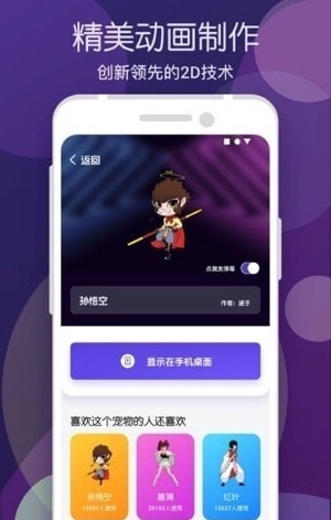 蜗牛桌宠原版图1