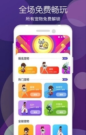 蜗牛桌宠原版图3