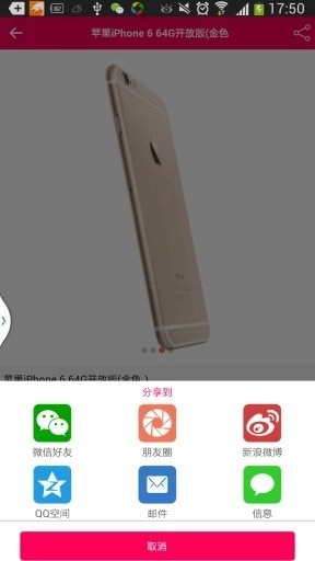 微价手机最新版