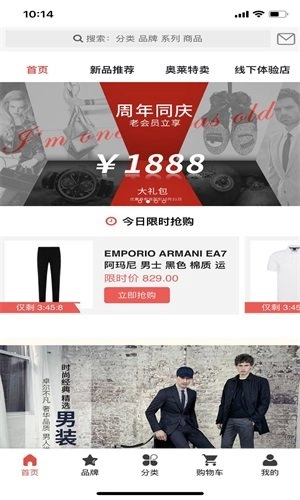 美欧汇奢安卓免费版图1