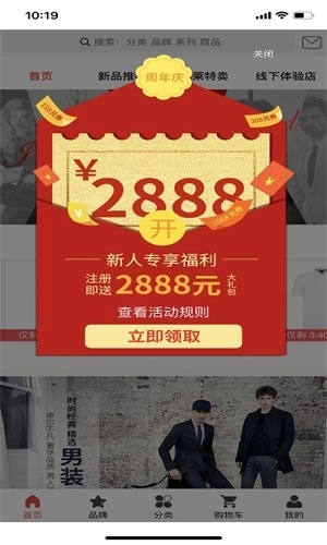 美欧汇奢安卓免费版图2