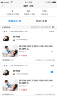 壹品一美医师最新免费版图3