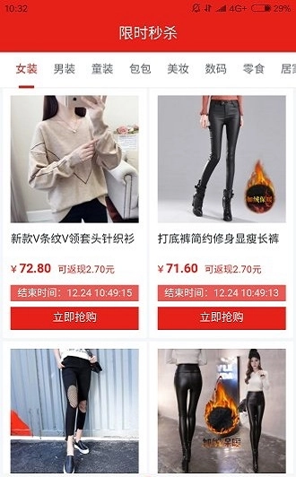 抢了吗免费原版图2