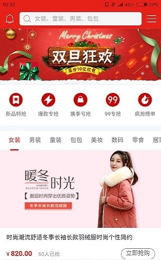 抢了吗免费原版图3