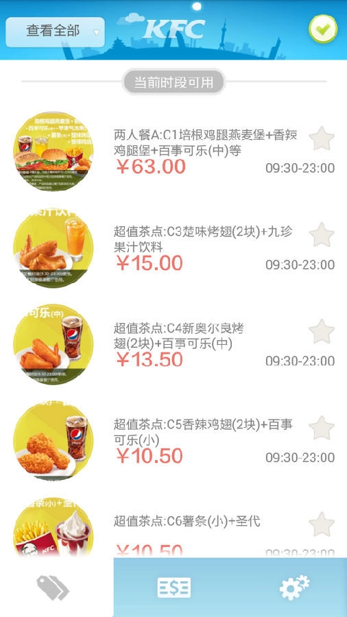 肯德基优惠券正版图1