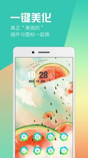 酷桌面直装版图1