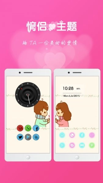 酷桌面直装版图3