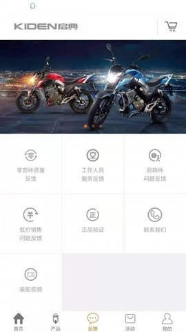 启典商城官方版下载