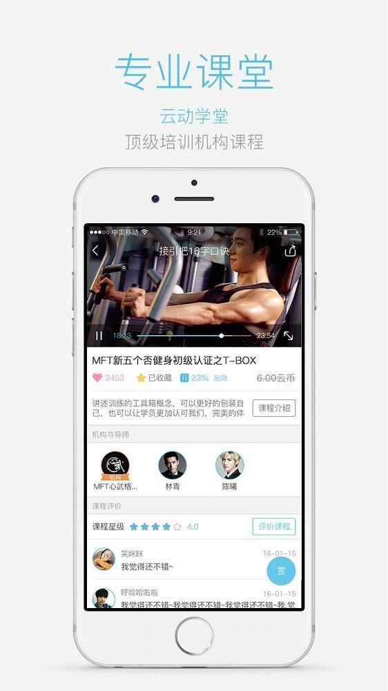 云动学堂直装版图1