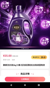 东山有礼安卓免费版图1