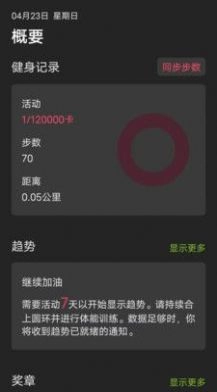 大家爱健身直装版图3
