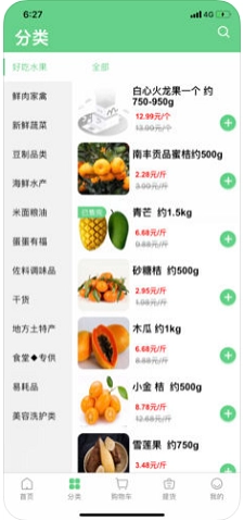 菜艳截图0
