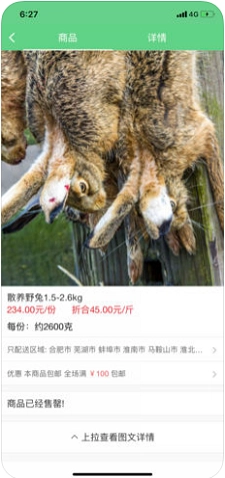 菜艳截图2