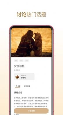 每日观照安卓官方版图3