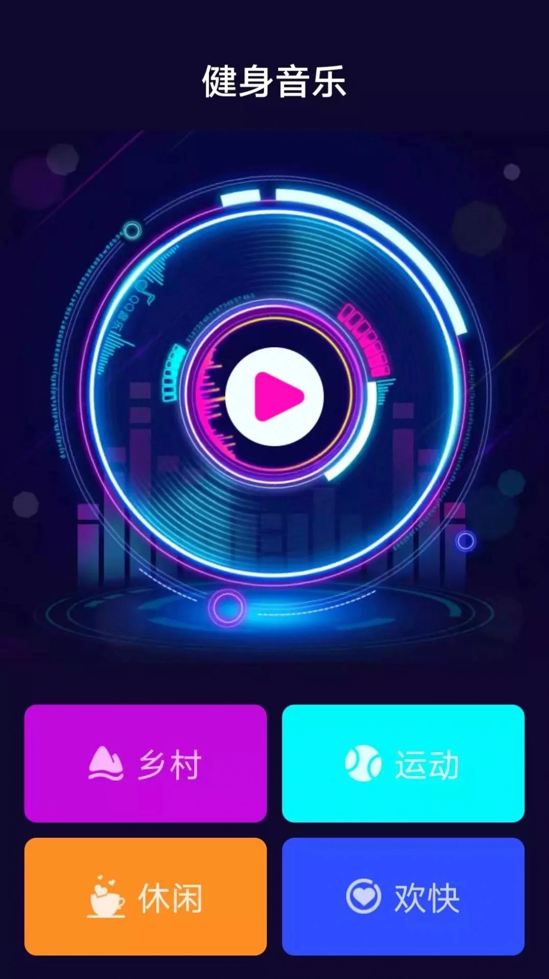 运动特健康官方正版图2