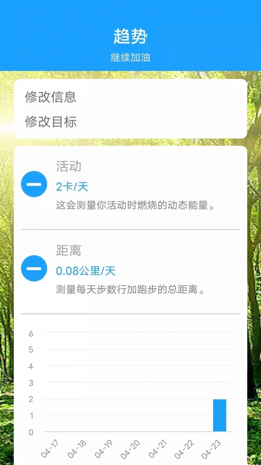 运动特健康官方正版图3
