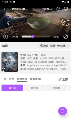 影迷追剧官方版图2