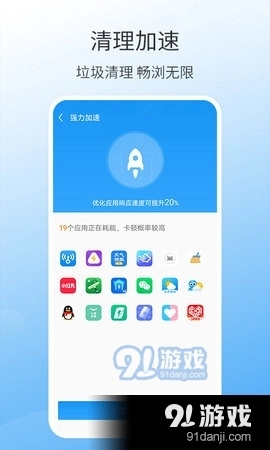 万能清理大师免费版图2