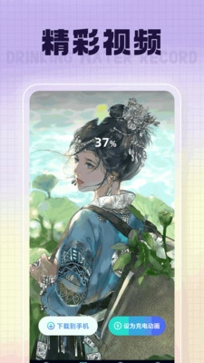 福星充电原版图1