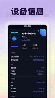 福星充电原版图2