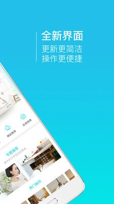 山海边短租免费版图2