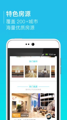 山海边短租免费版图3