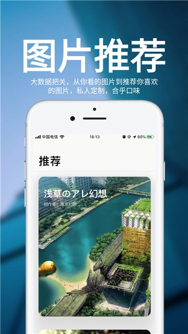 图鉴日图官方版图1