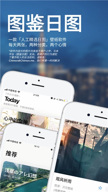 图鉴日图官方版图2