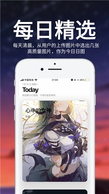 图鉴日图官方版图3