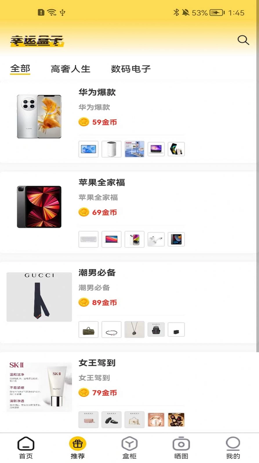 潮盲岛安卓免费版图1