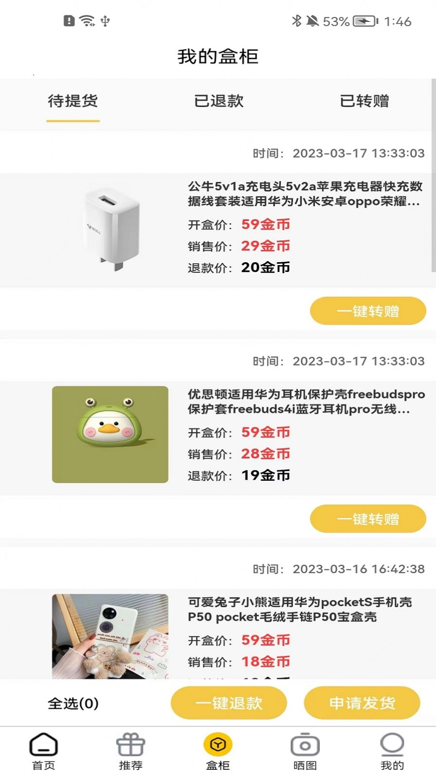 潮盲岛安卓免费版图2