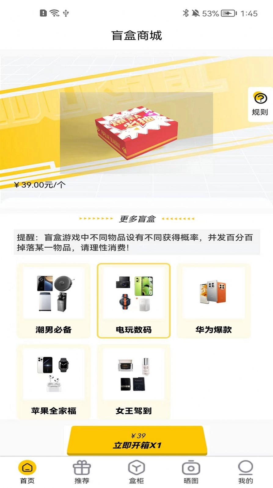 潮盲岛安卓免费版图3