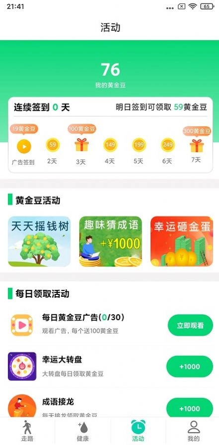 百万走免费版图1