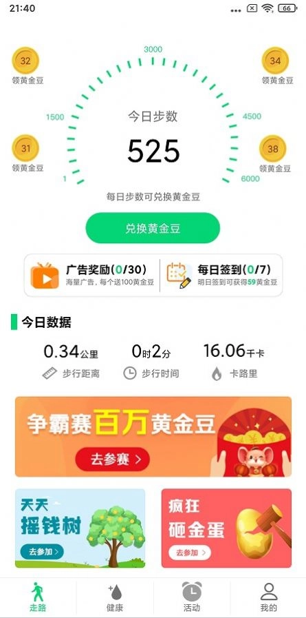 百万走免费版图2