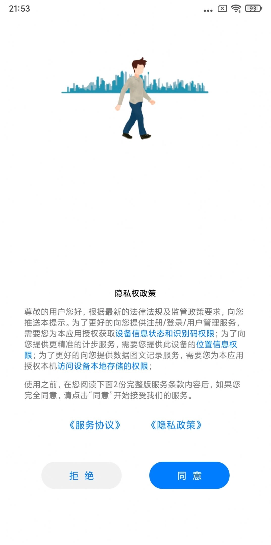 百万走免费版图3