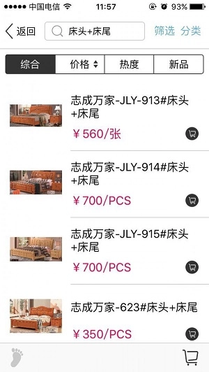 志成万家官方版图1
